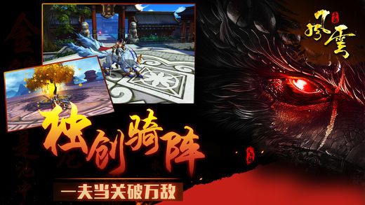 天下風(fēng)云