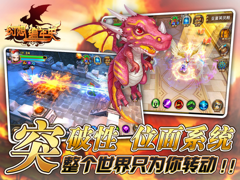 幻想編年史緋紅之歌