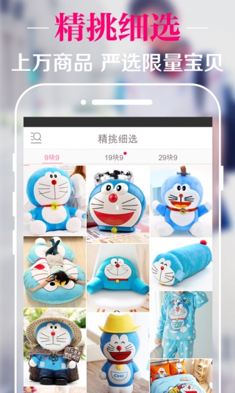 精品街九塊九