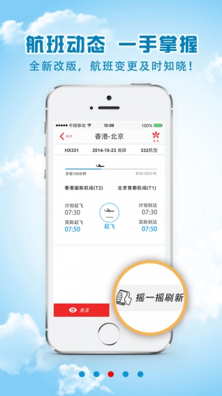 香港航空