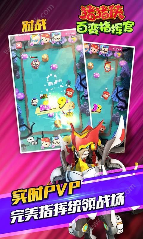 豬豬俠百變指揮官 九游版