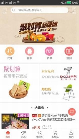 螞蟻返利網