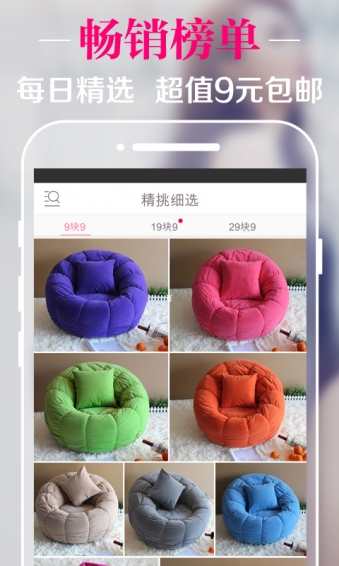 精品街九塊九