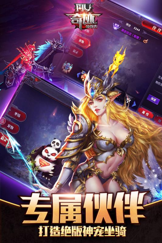 奇跡：最強(qiáng)者 九游版