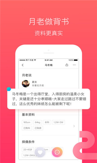 共享單身