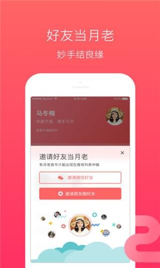 共享單身