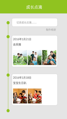 響亮寶貝
