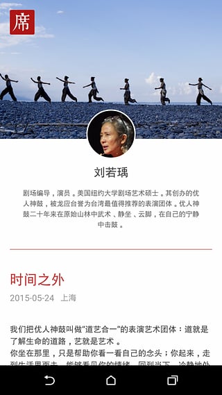 一席演講