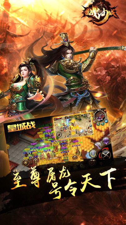 百戰(zhàn)沙城online