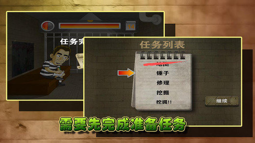 越獄14天