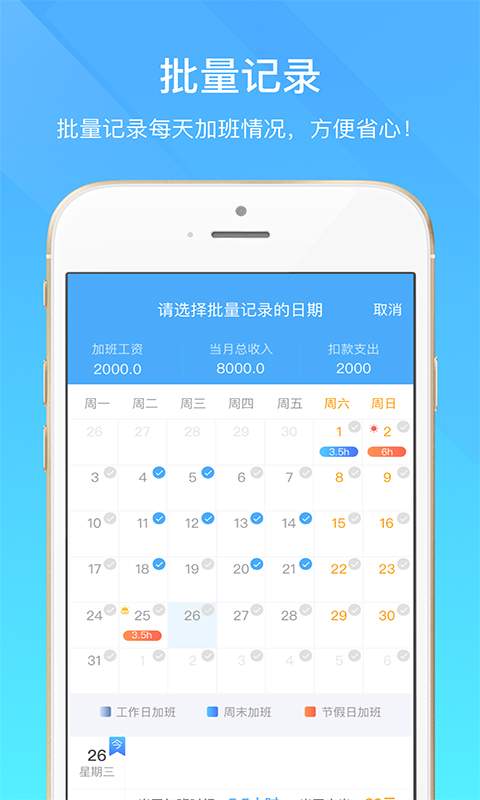 加班日記