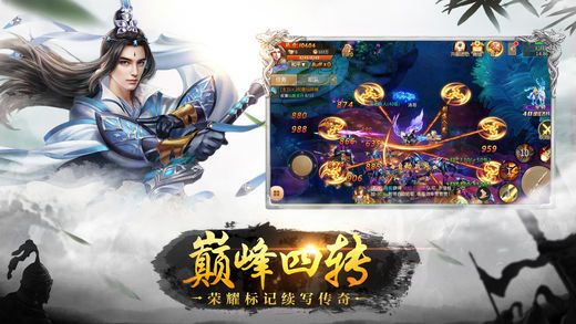 无上仙尊