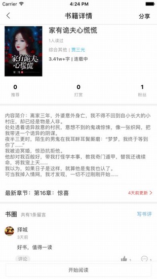 趣閱讀