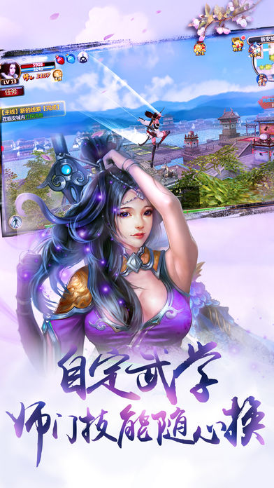 辰東群俠傳 游戲