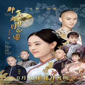 那年花开月正圆手游 安卓版