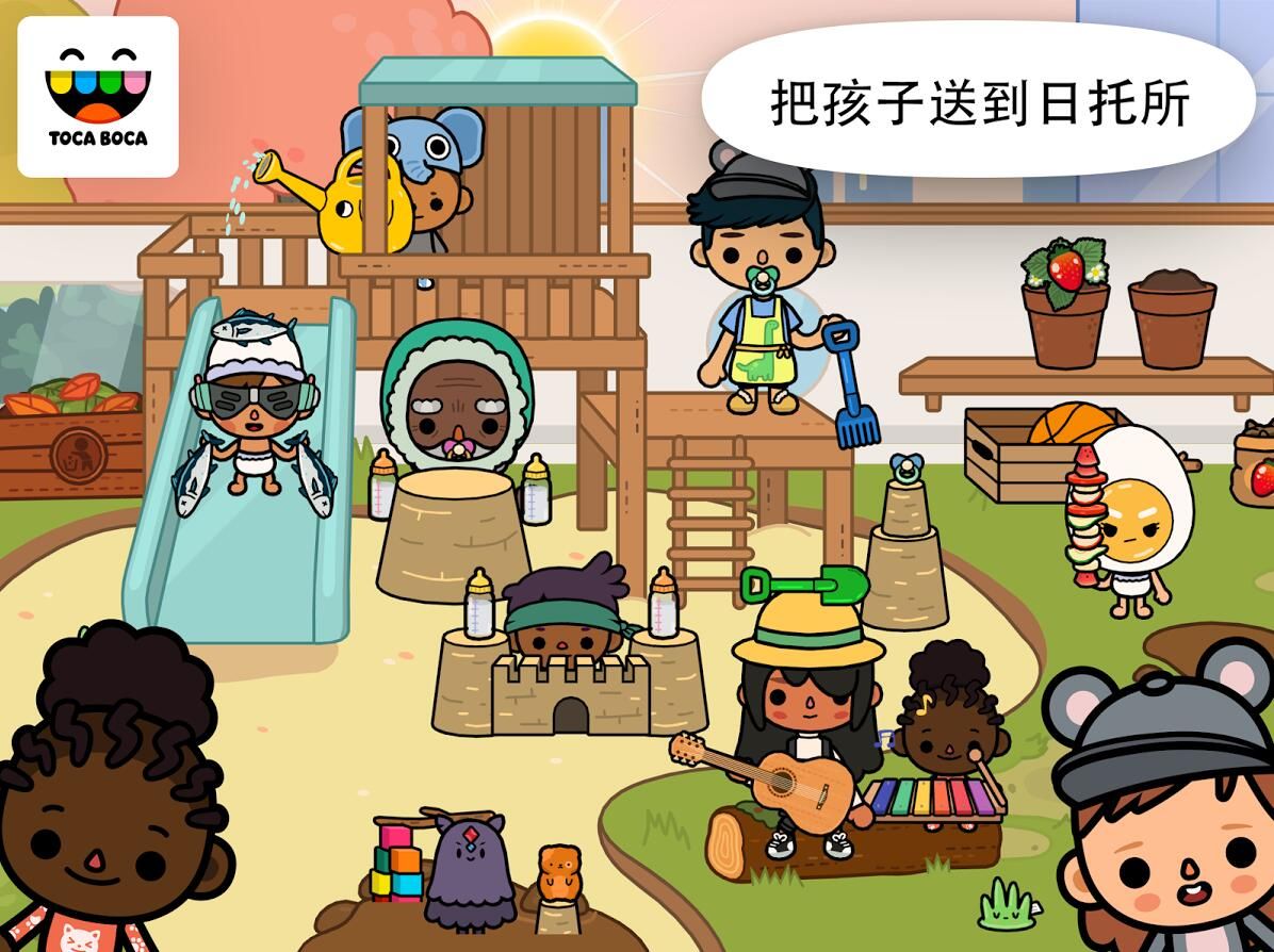 托卡辦公室
