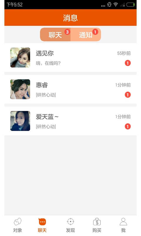 尋歡交友