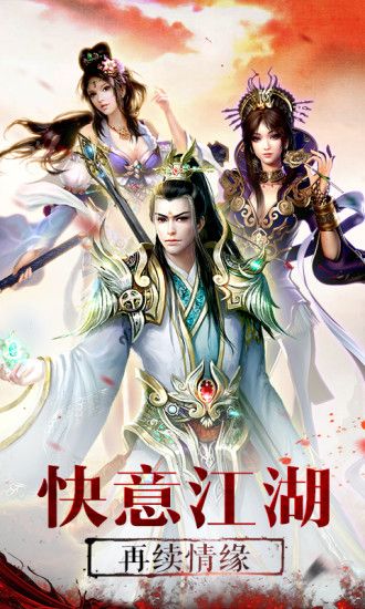 劍俠縹緲