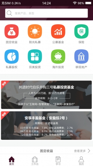 安盈理財師