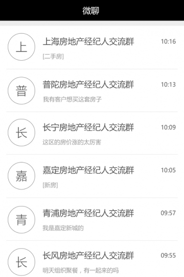 房盟經紀圈