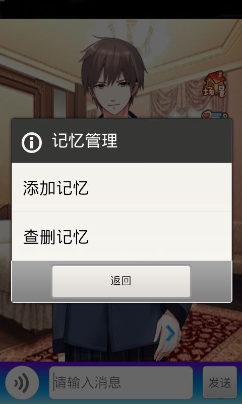 我的專屬男友