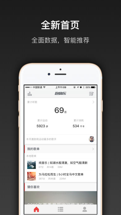 跑嗨樂 官方版