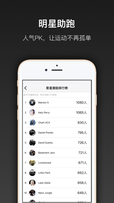跑嗨樂 官方版