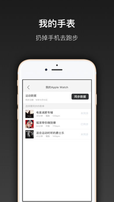 跑嗨樂 官方版