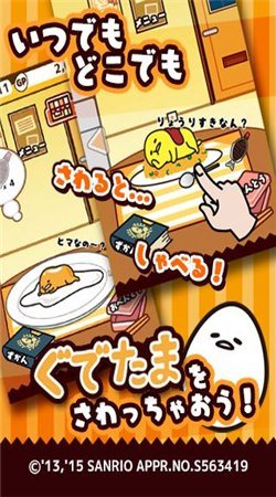 請讓一下懶蛋蛋