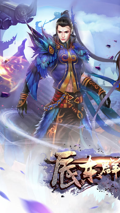 辰東群俠傳 游戲