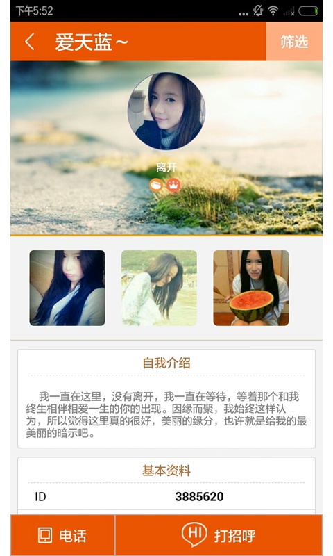 尋歡交友