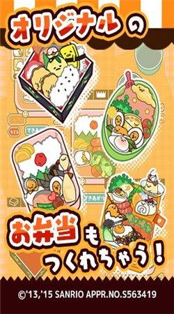 請讓一下懶蛋蛋