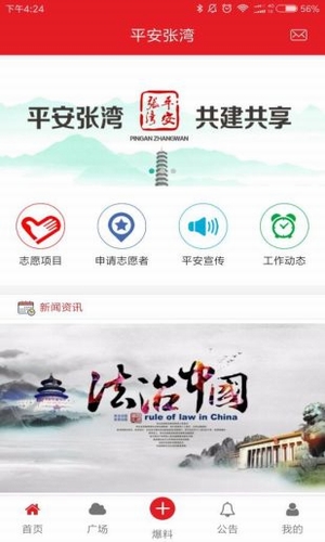 平安張灣