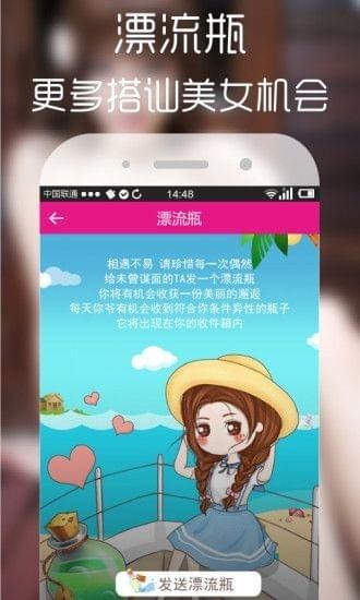 夜聊語音