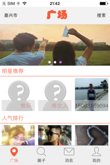 離異圈