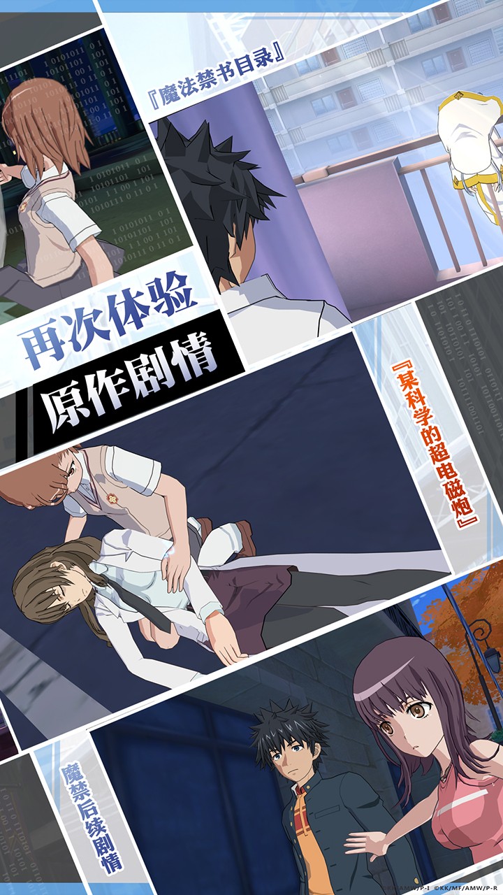 魔法禁書目錄 果盤版