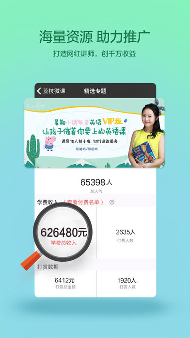 荔枝微課