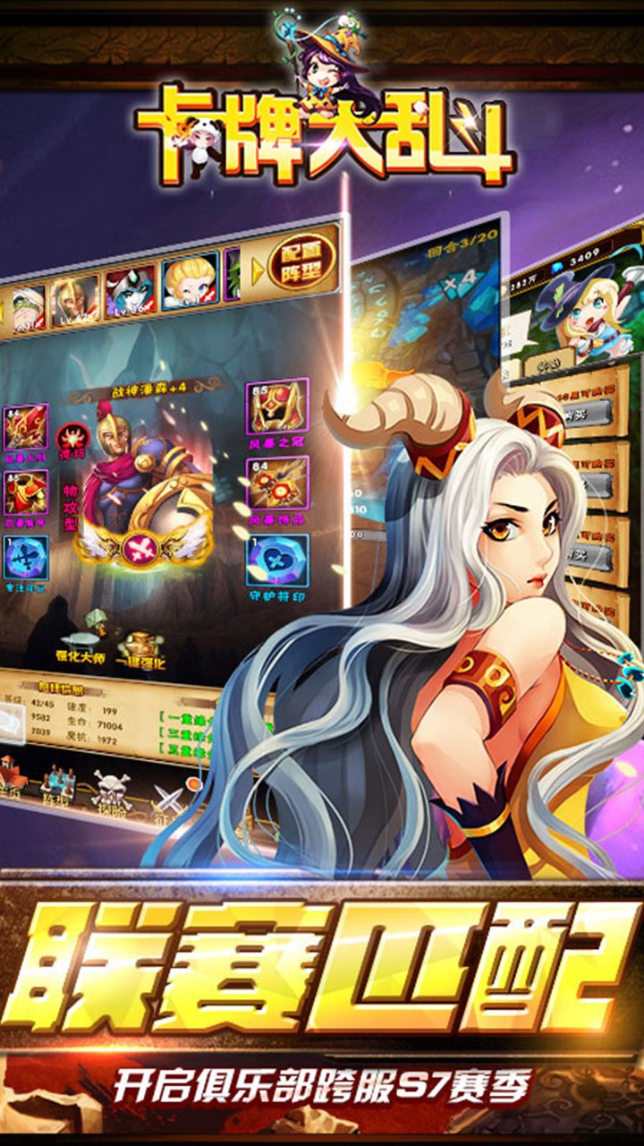 卡牌大亂斗BT 果盤版