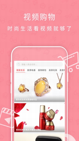 時尚購物