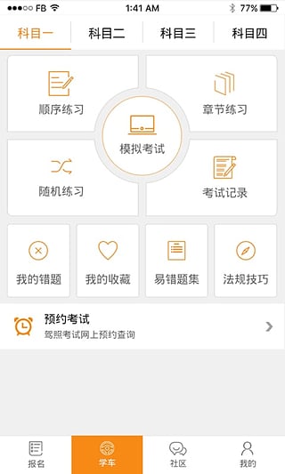 嘟嘟駕道