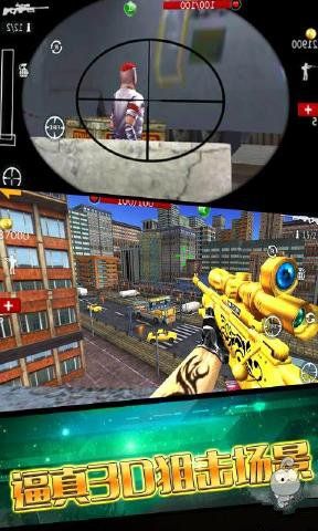 3D狙擊殺手2
