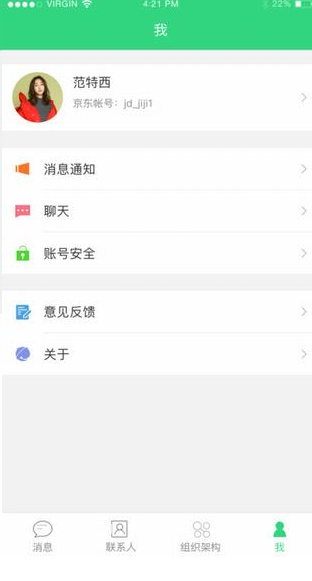 京東咚咚
