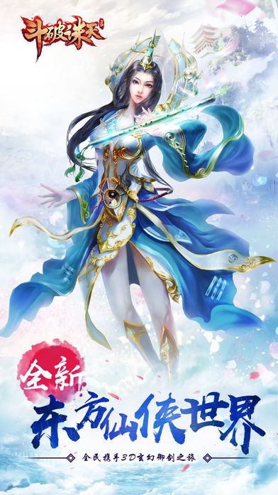 斗破誅天