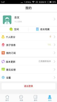 濟源教育通
