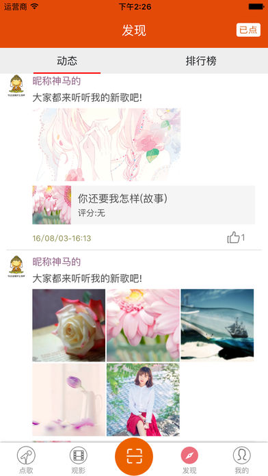 Kone點歌 手機版
