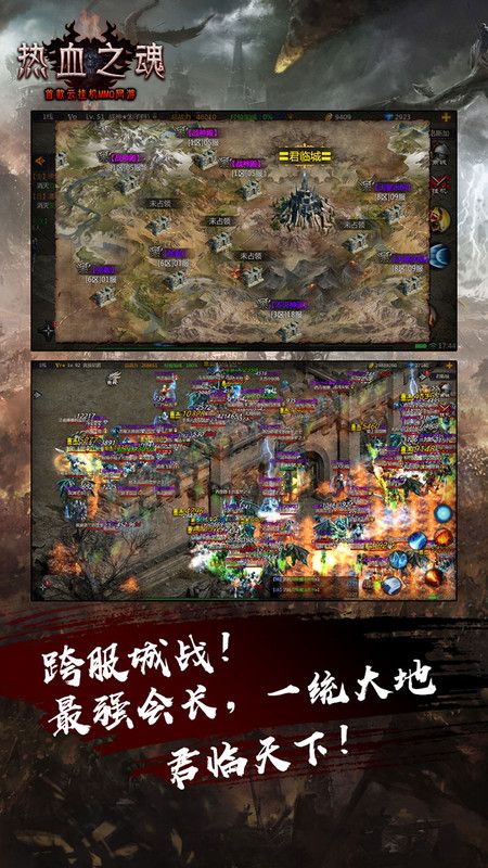 熱血之魂