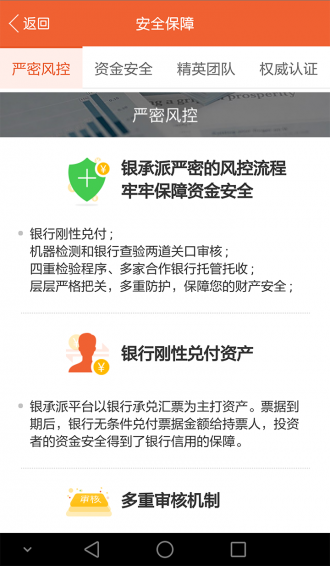 銀承派理財(cái)