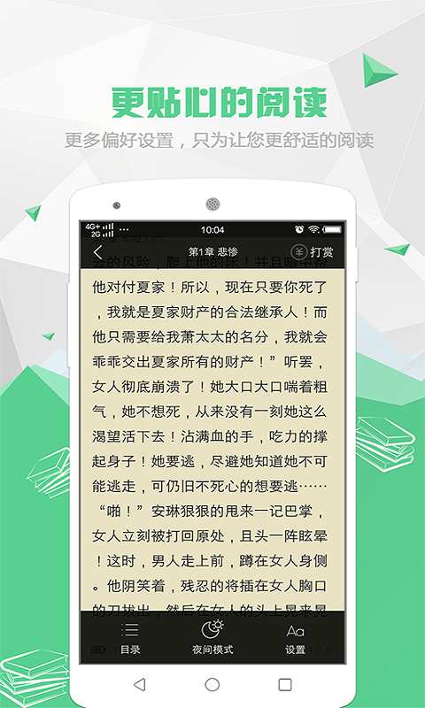 喵喵閱讀