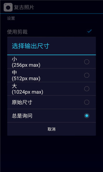 復古照片
