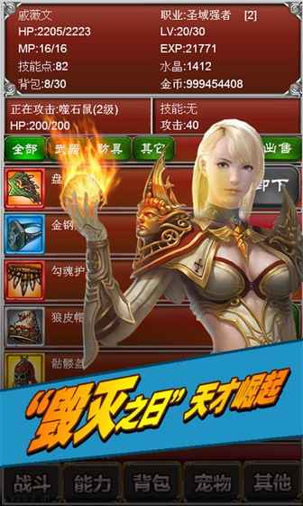 元素之歌 游戲